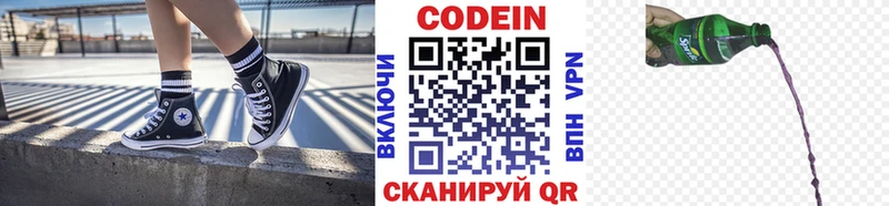 сайты даркнета Telegram  Певек  Кодеиновый сироп Lean Purple Drank 