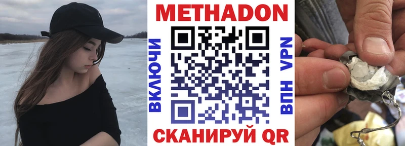 где купить наркоту Певек МЕТАДОН methadone